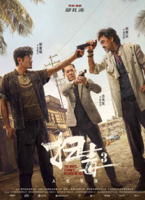 快乐的裸露女
